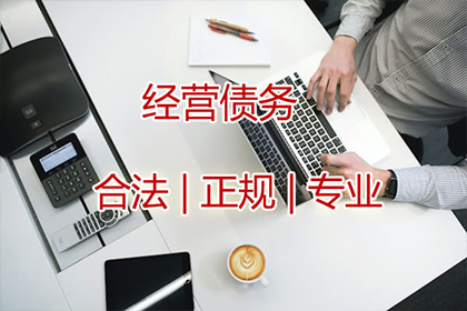 科技公司专利费追回，讨债团队专业高效！